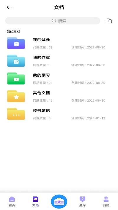 進步本 v1.4.3 安卓版 3