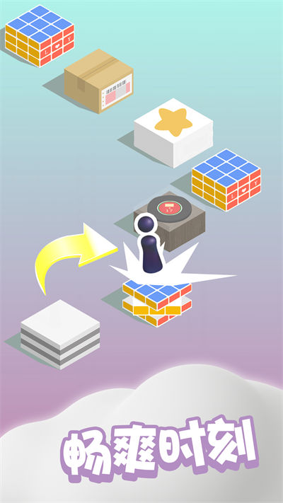 跳一跳新版 v2023.01.30 安卓版 2