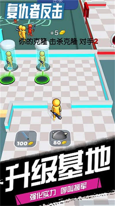 復(fù)仇者反擊 v1.0.0 安卓版 2