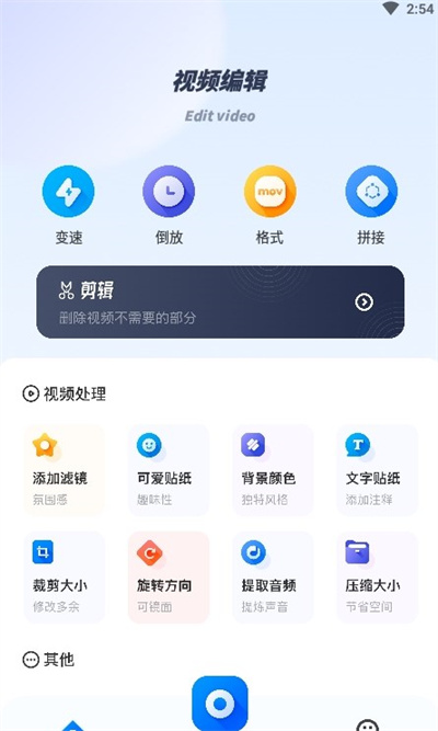 斑馬視頻助手 v1.1 安卓版 0