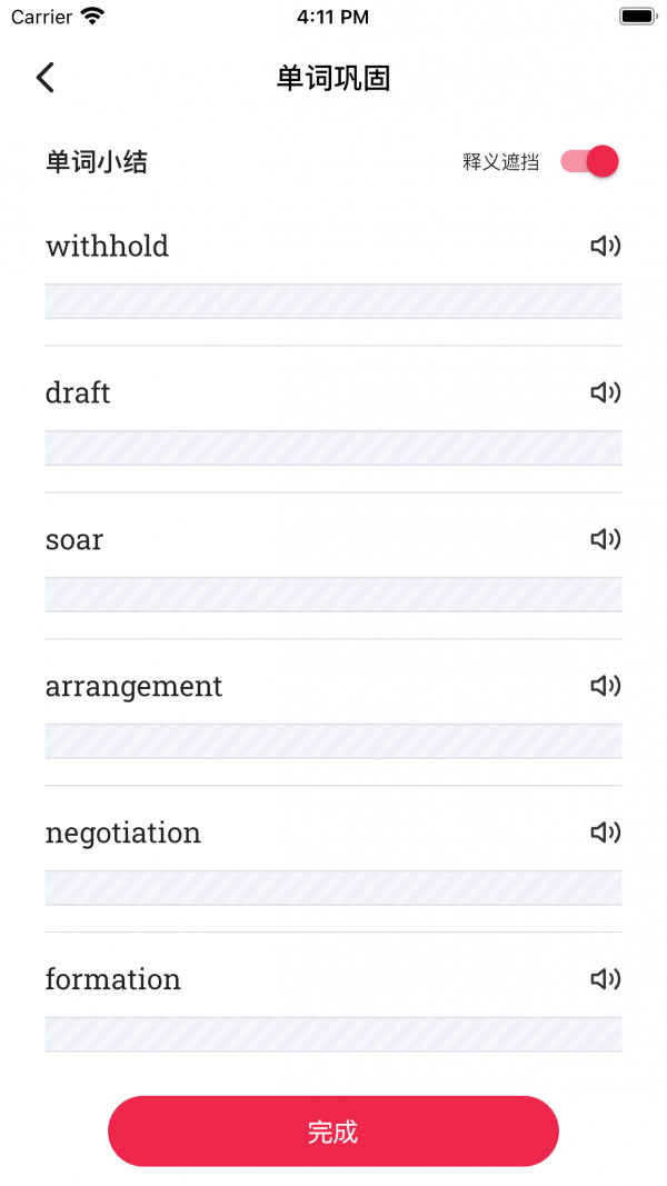 佩琪翻譯 v1.0.55 安卓版 3