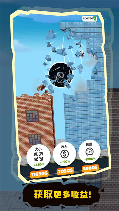 小球進(jìn)洞 v1.1 安卓版 1