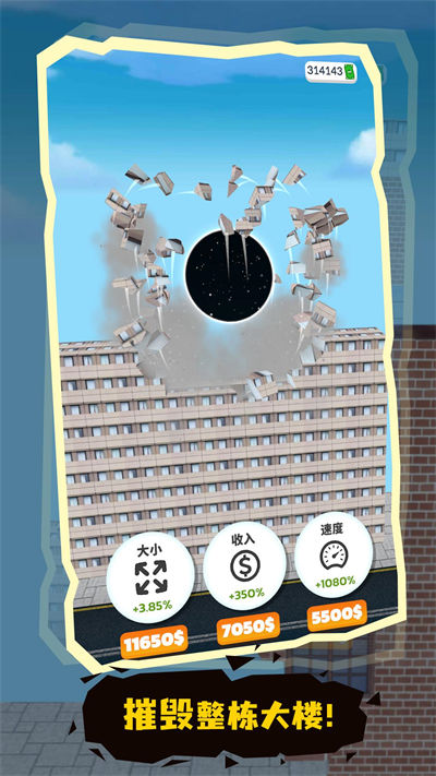 小球進(jìn)洞 v1.1 安卓版 3