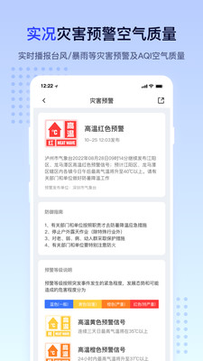 潮汐天氣預報軟件 v3.3.0 最新版 1