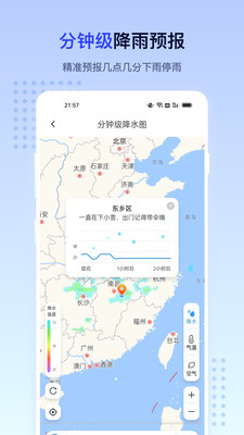 潮汐天氣預報軟件 v3.3.0 最新版 2