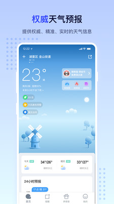 潮汐天氣預報軟件 v3.3.0 最新版 3