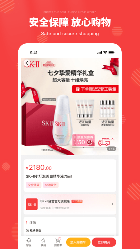 華物商購(gòu)物 v2.1.1 安卓版 2
