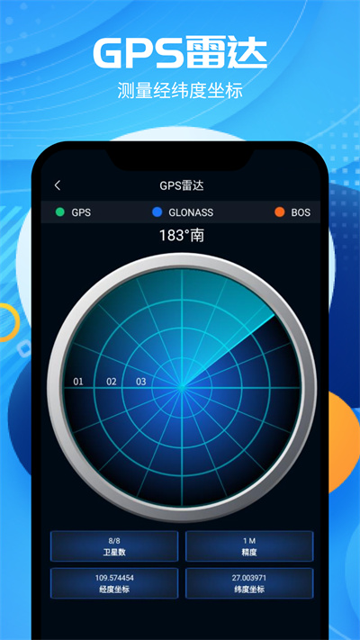 全球衛(wèi)星高清地圖 v1.0.0 最新版 2