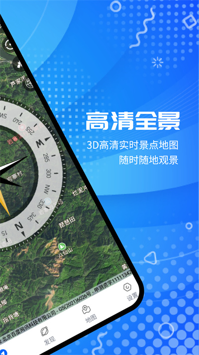 全球衛(wèi)星高清地圖 v1.0.0 最新版 3