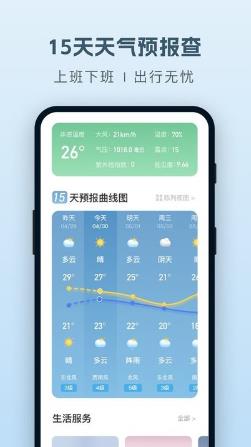 純凈天氣預(yù)報 v5.1.1 安卓版 2