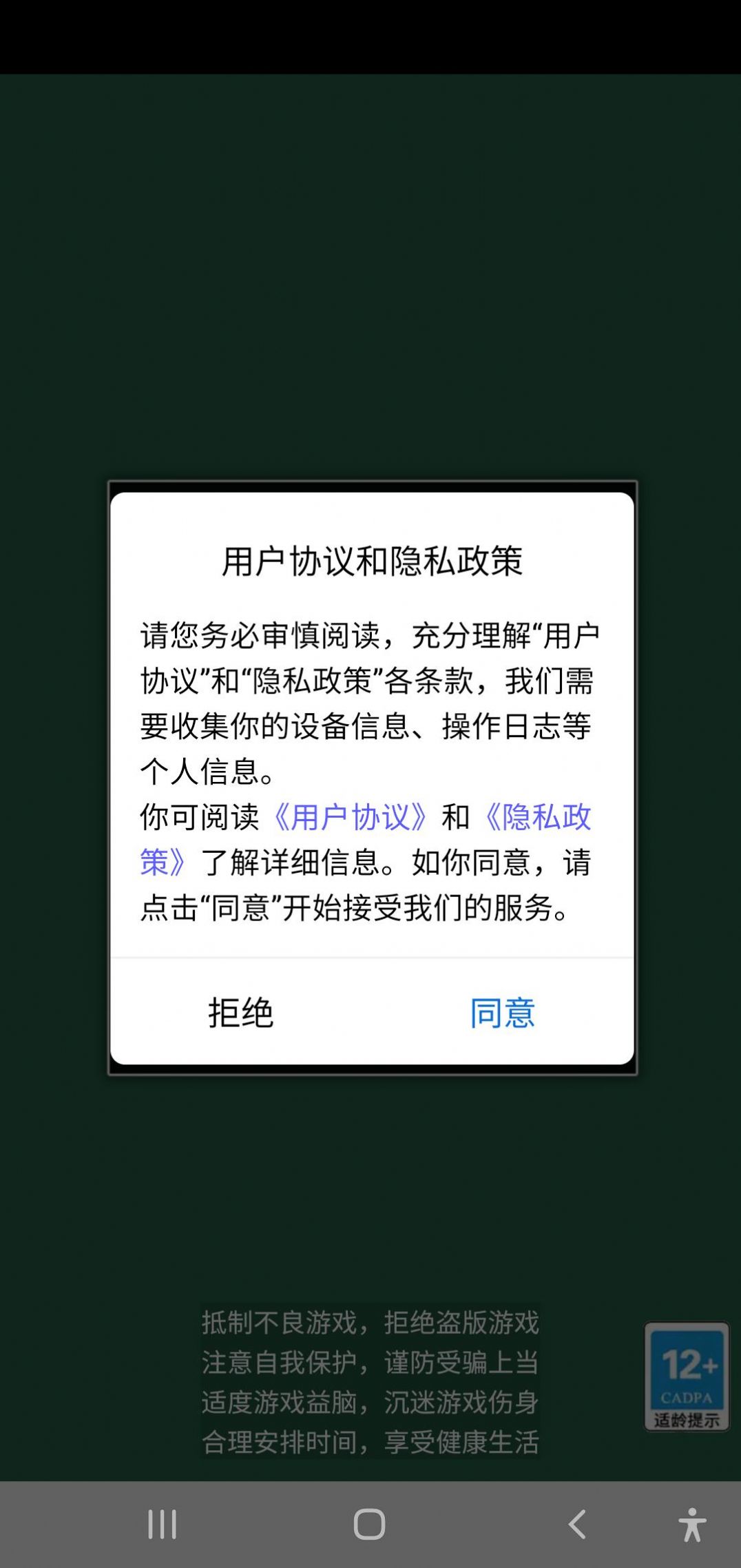 猜謎大王2