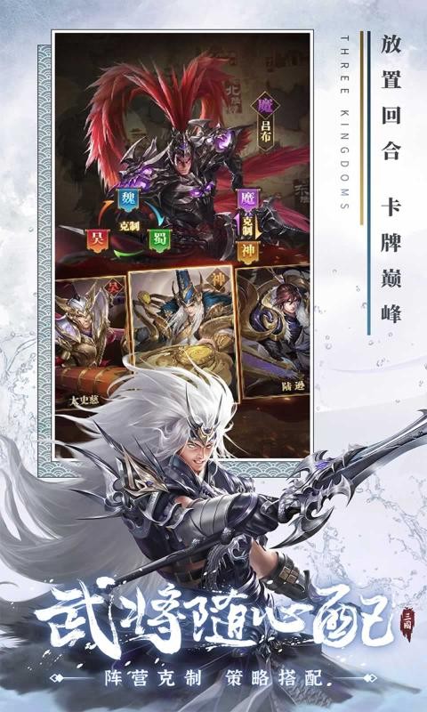 鐵桿三國 v1.0.7 安卓版 2