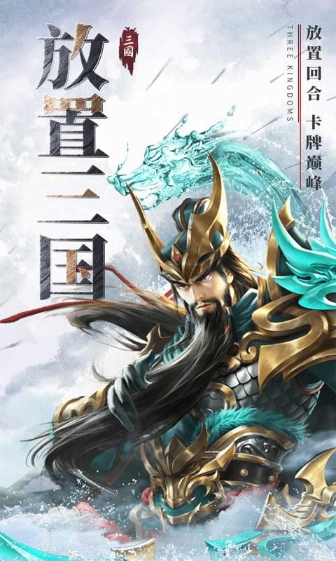 鐵桿三國 v1.0.7 安卓版 1