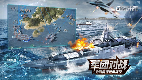 口袋戰(zhàn)艦蘋果版 v1.2.2 手機(jī)版 0