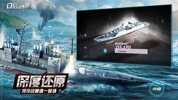 口袋戰(zhàn)艦蘋果版 v1.2.2 手機(jī)版 1