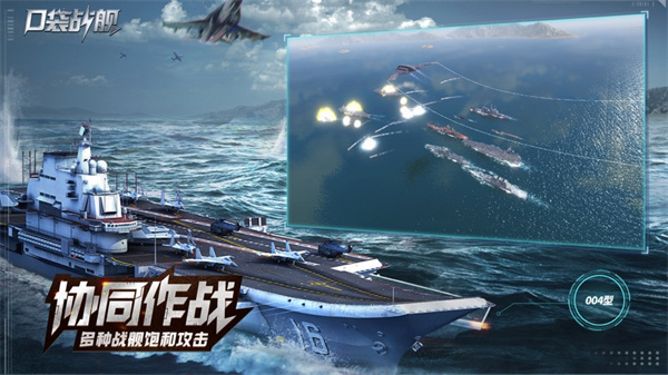 口袋戰(zhàn)艦蘋果版 v1.2.2 手機(jī)版 2