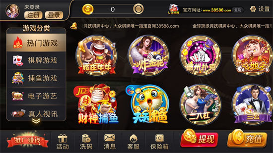 大眾棋牌全部38588老版本 v6.1.0 1