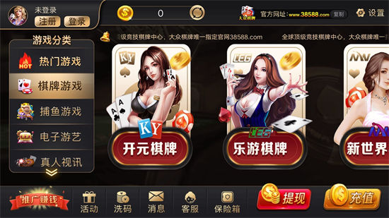 大眾棋牌全部38588老版本 v6.1.0 0