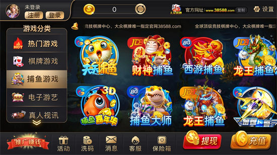 大眾棋牌全部38588老版本 v6.1.0 2