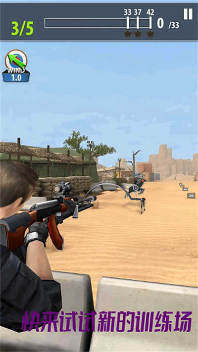 我是槍法大師 v1.0.1 安卓版 3