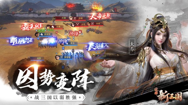 榮耀新三國1