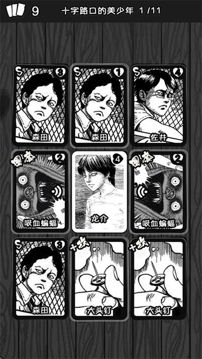 至死不渝的愛 v1.0 安卓版 2