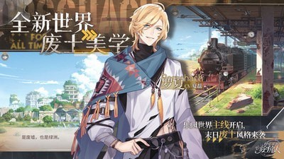 時(shí)空中的繪旅人官服3
