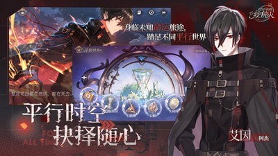 時(shí)空中的繪旅人官服2