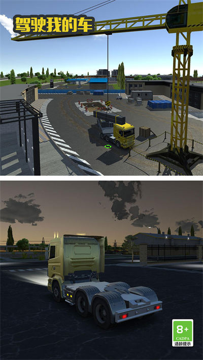 駕駛我的車 v1.0.0 安卓版 1