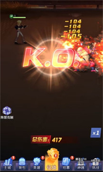 徒手格斗家 v1.0.1 安卓版 2