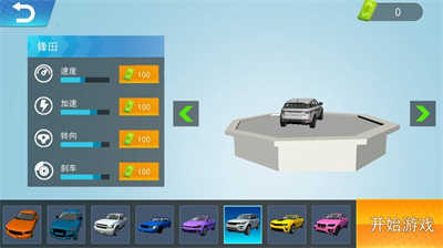 3D豪車碰撞模擬游戲 v1.0 安卓版 4