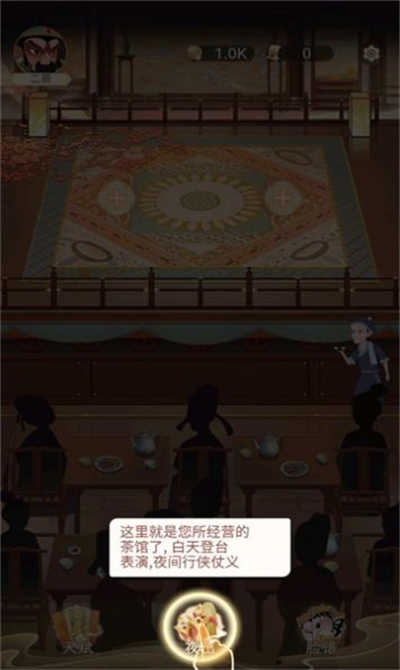 一代功夫大師游戲 v1.0.1 安卓版 1