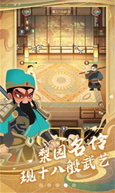 一代功夫大師游戲 v1.0.1 安卓版 2