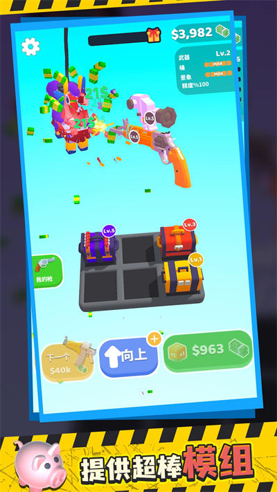 槍王之戰(zhàn) v1.0.0 安卓版 3