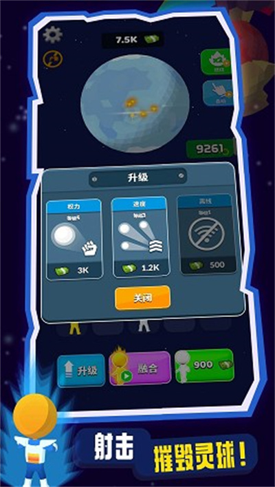 迷你射擊 v1.0.0 安卓版 1