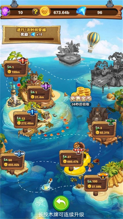 木筏搬磚保衛(wèi)戰(zhàn) v1.0.5 安卓版 2