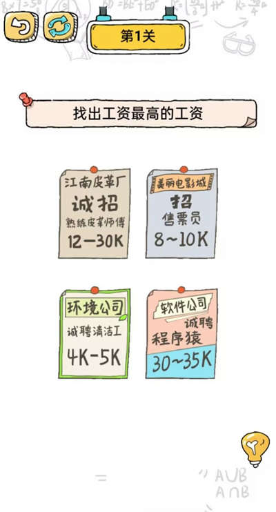 腦動(dòng)人特牛游戲 v1.0 安卓版 1