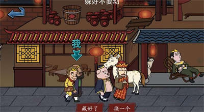 主公請藏好了游戲 v1.0 安卓版 4