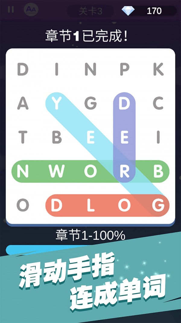 全民填單詞 v1.1.7 安卓版 3