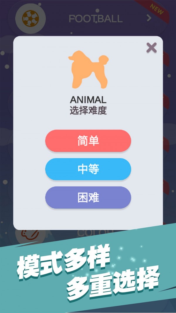 全民填單詞 v1.1.7 安卓版 1