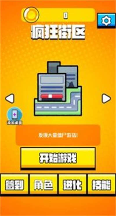 老六哪里跑游戲 v1.0 安卓版 2