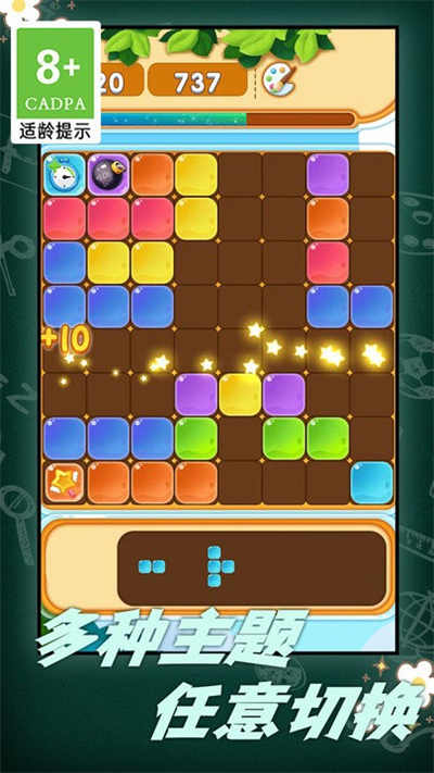 俄羅斯闖關(guān)方塊 v1.0.1 安卓版 3