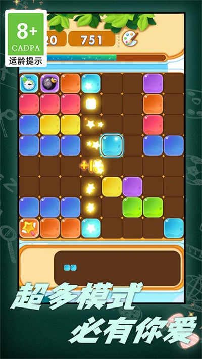 俄羅斯闖關(guān)方塊 v1.0.1 安卓版 1