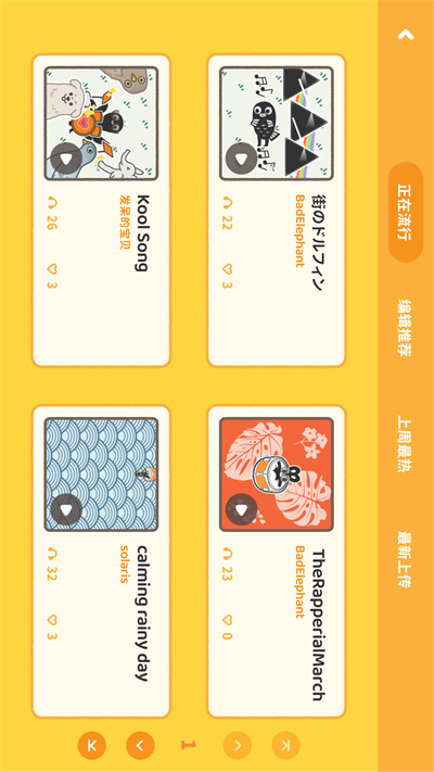 棒音樂 v1.6.258 安卓版 1