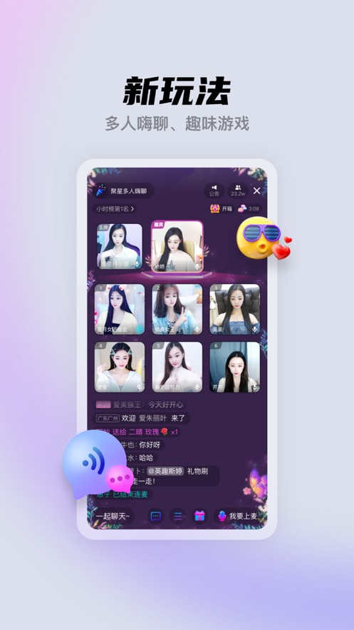 酷我聚星直播蘋(píng)果版 v8.60.00 iPhone版 3