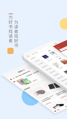 新華書店網(wǎng)上書店(商城) v1.0.68 最新版 1