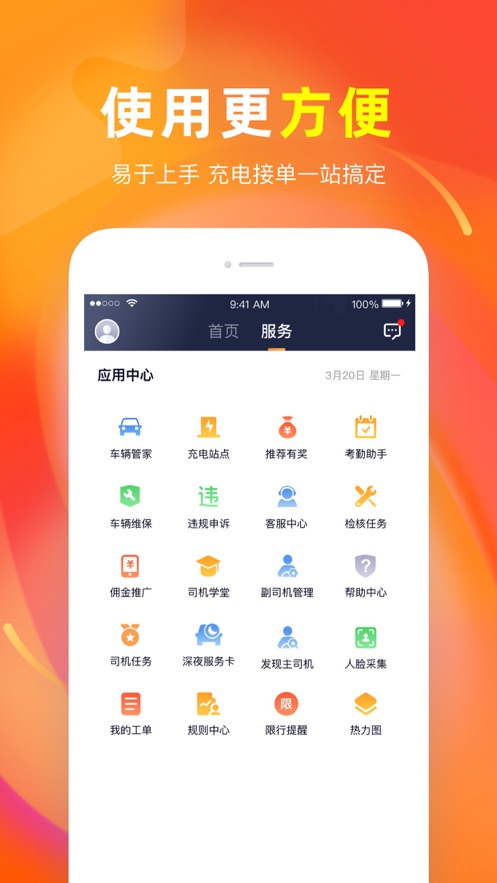 t3車主ios版 v2.8.4 iphone版 2