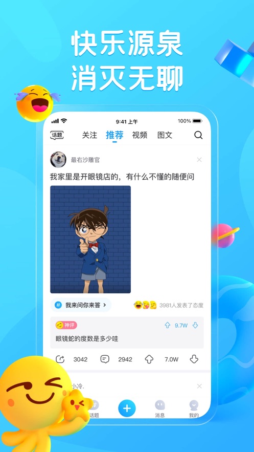 最右ios版2