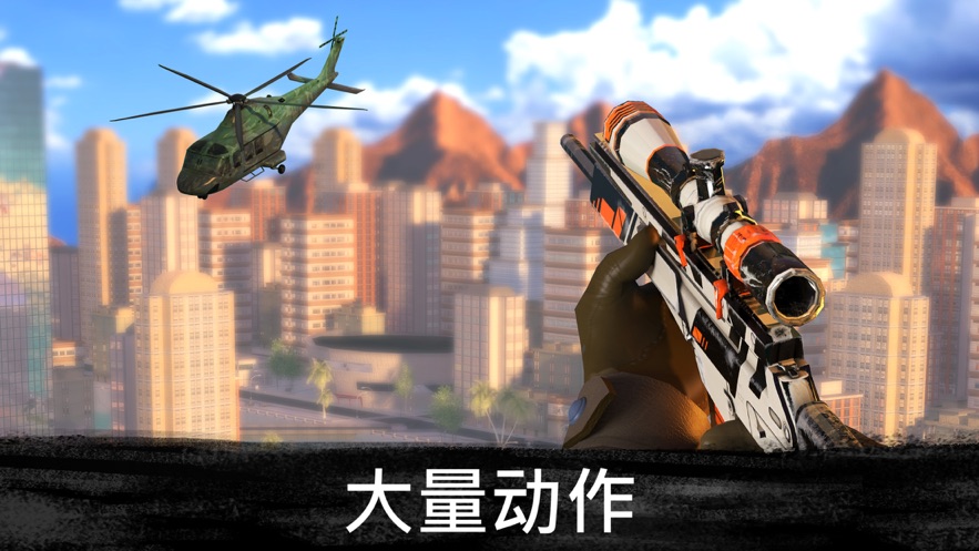 狙擊行動(dòng)代號(hào)獵鷹ios最新版 v4.25.0 iphone版 2
