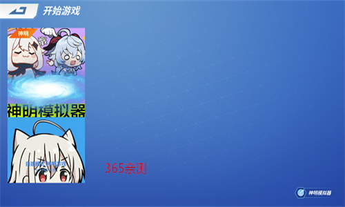 逃跑吧少年神明服 v8.9.3 安卓版 1